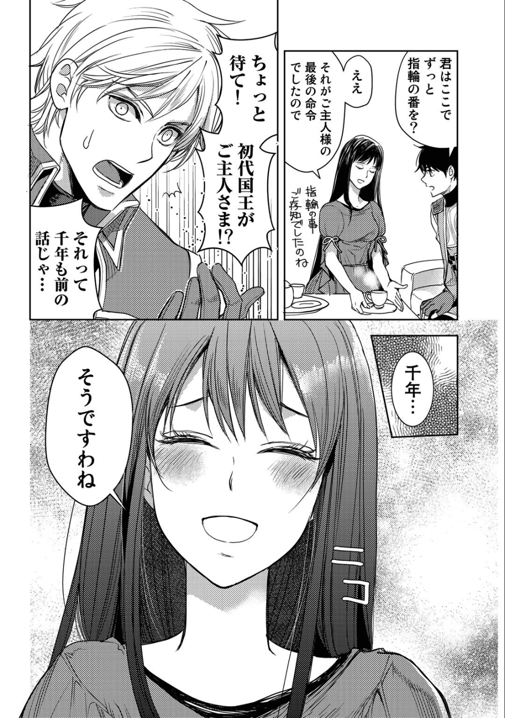 OSSAN NO RIMEIKU BOUKEN NIKKI ~ OTOKYANPU KARA HAJIMARU ISEKAI MANKITSU RAIFU ~ - raw - Chapter 15 - https://jpdd.ccdd.to/JPDD/18031505/drbp5lehuc5.png