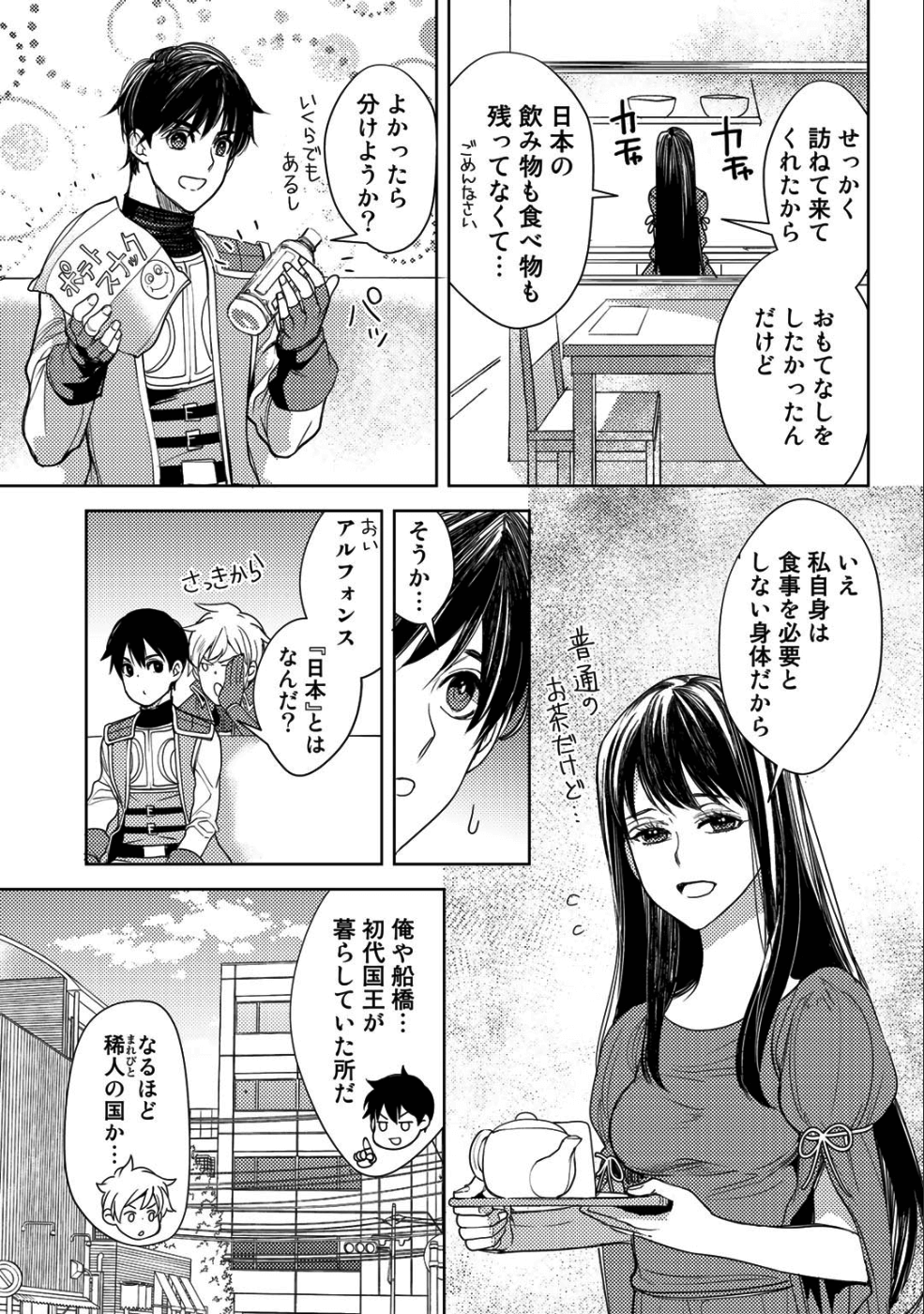 OSSAN NO RIMEIKU BOUKEN NIKKI ~ OTOKYANPU KARA HAJIMARU ISEKAI MANKITSU RAIFU ~ - raw - Chapter 15 - https://jpdd.ccdd.to/JPDD/18031505/e10npwyrg4c.png
