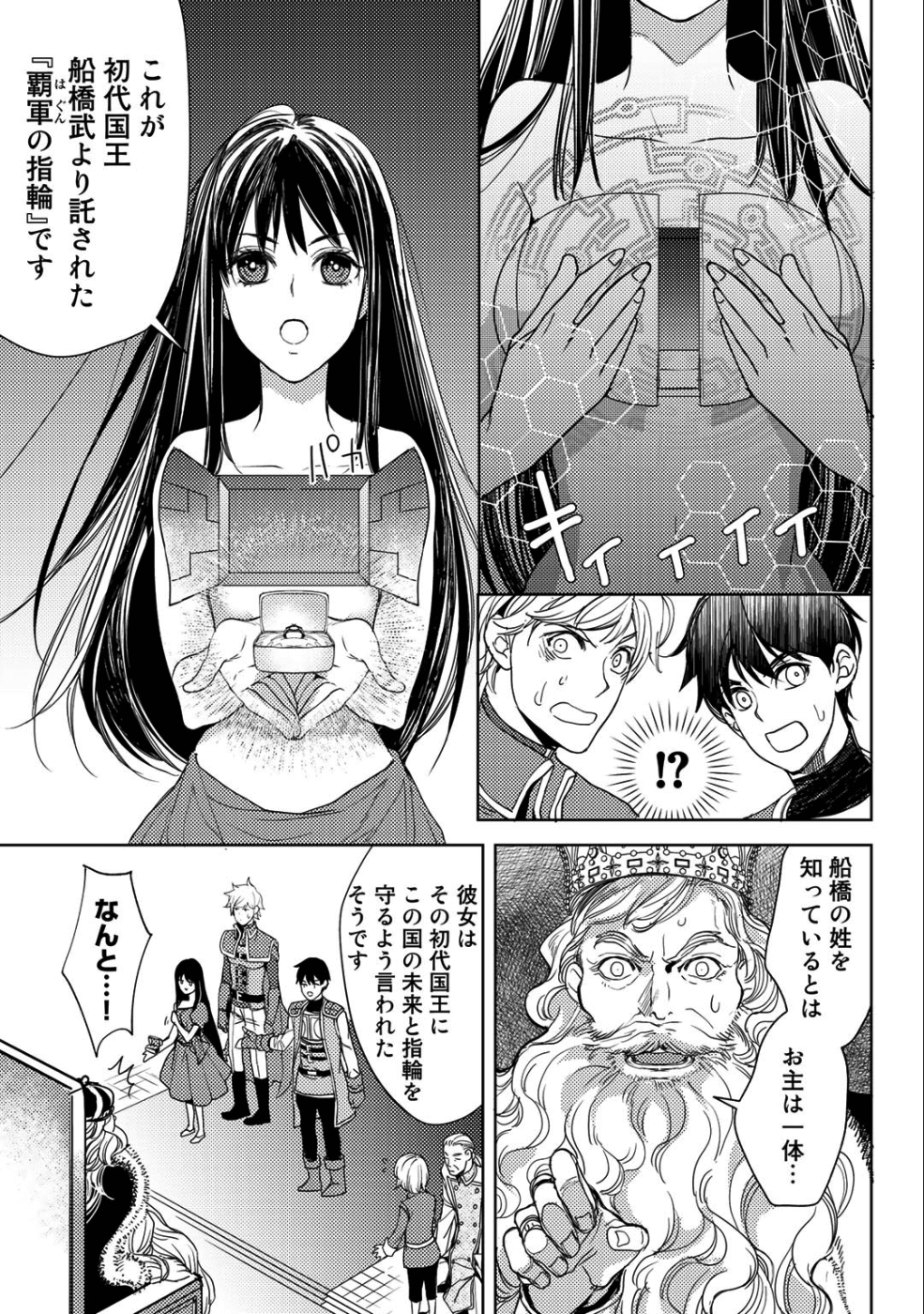 OSSAN NO RIMEIKU BOUKEN NIKKI ~ OTOKYANPU KARA HAJIMARU ISEKAI MANKITSU RAIFU ~ - raw - Chapter 15 - https://jpdd.ccdd.to/JPDD/18031505/gtrc41pdphc.png