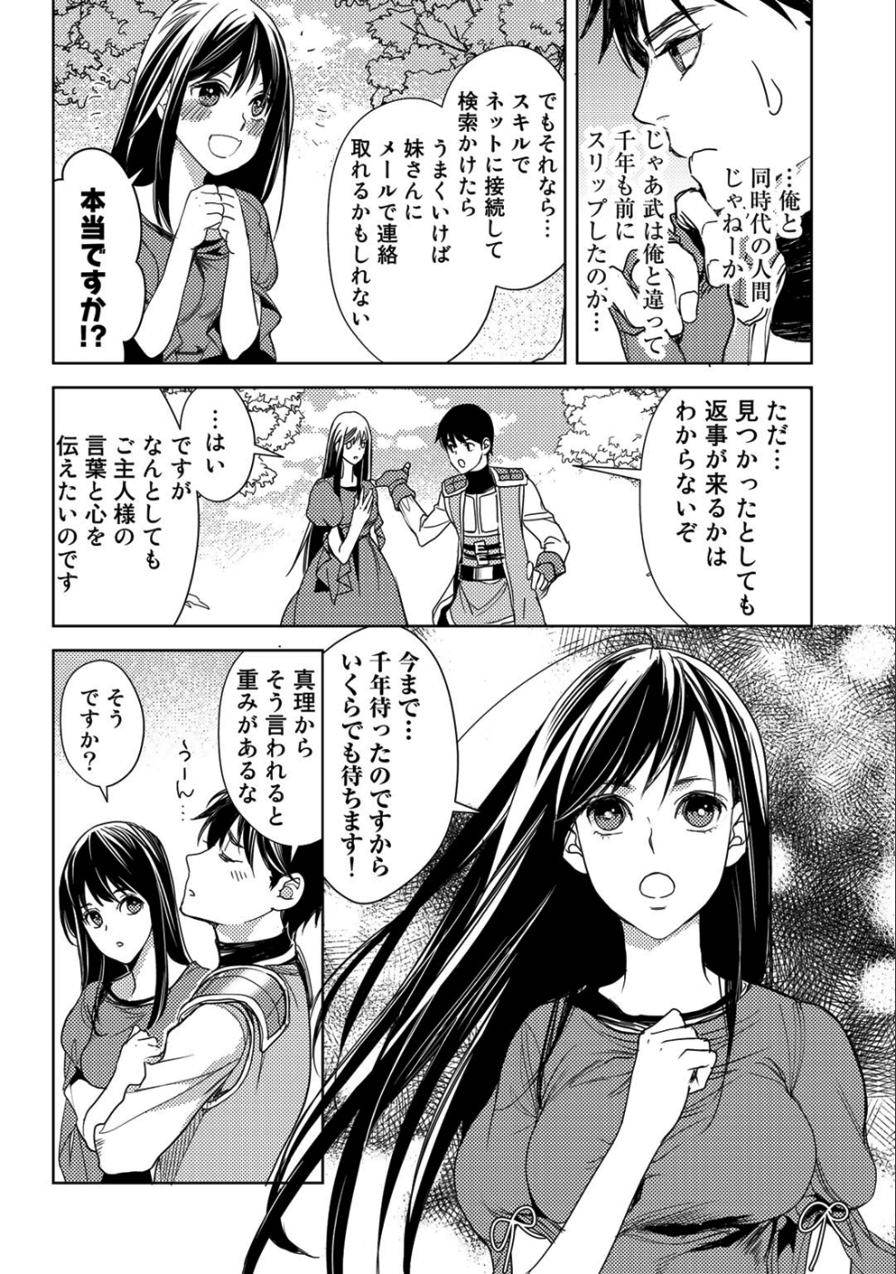 OSSAN NO RIMEIKU BOUKEN NIKKI ~ OTOKYANPU KARA HAJIMARU ISEKAI MANKITSU RAIFU ~ - raw - Chapter 15 - https://jpdd.ccdd.to/JPDD/18031505/hxire22e5ku.png