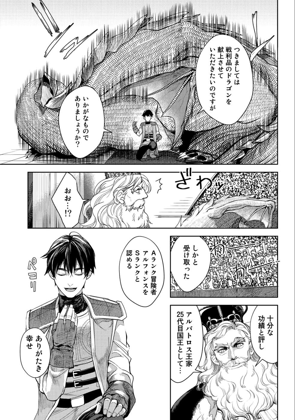 OSSAN NO RIMEIKU BOUKEN NIKKI ~ OTOKYANPU KARA HAJIMARU ISEKAI MANKITSU RAIFU ~ - raw - Chapter 13 - https://jpdd.ccdd.to/JPDD/18031505/lzlqvi41zpr.png