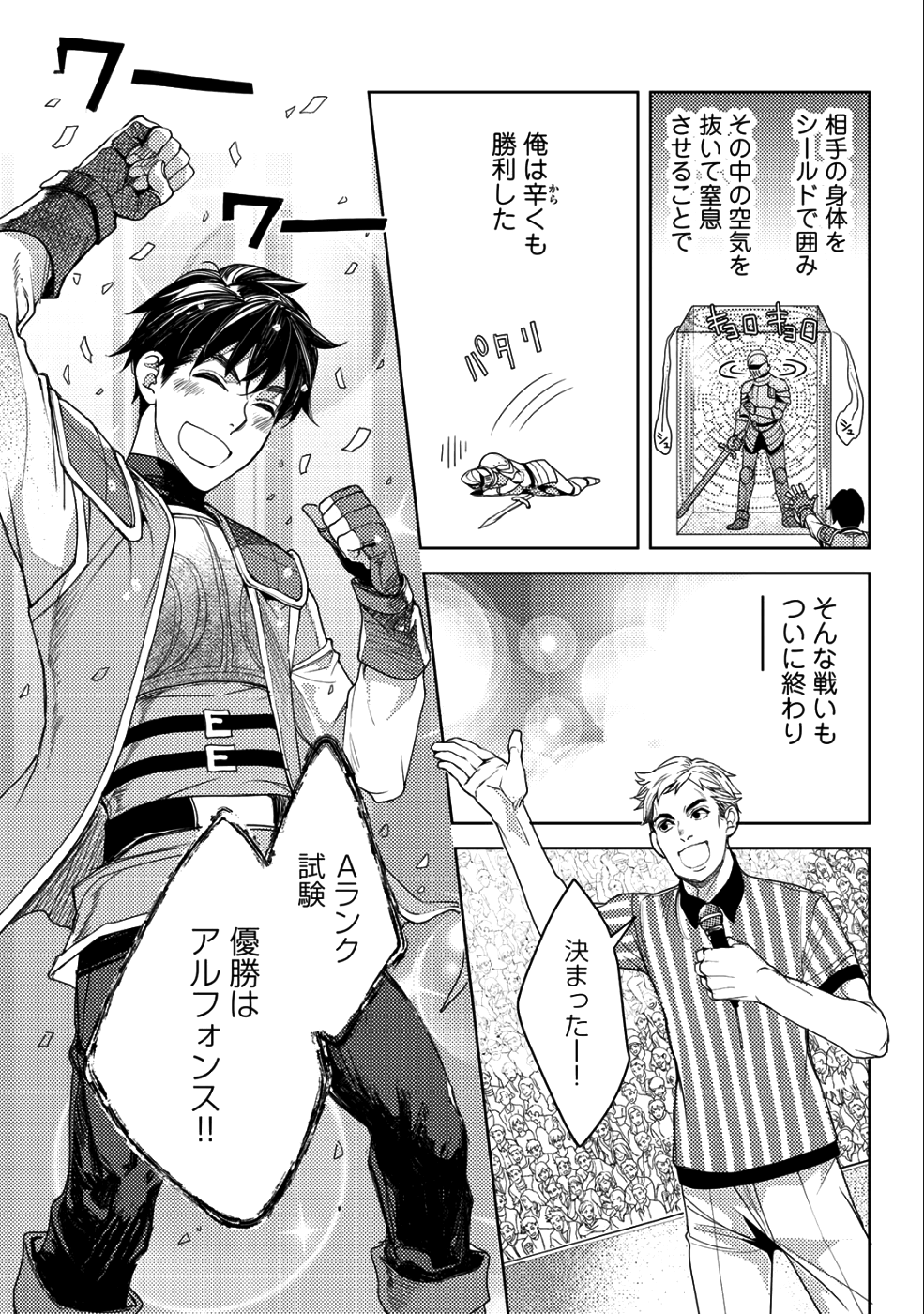 OSSAN NO RIMEIKU BOUKEN NIKKI ~ OTOKYANPU KARA HAJIMARU ISEKAI MANKITSU RAIFU ~ - raw - Chapter 13 - https://jpdd.ccdd.to/JPDD/18031505/mwfq1oo3vbj.png