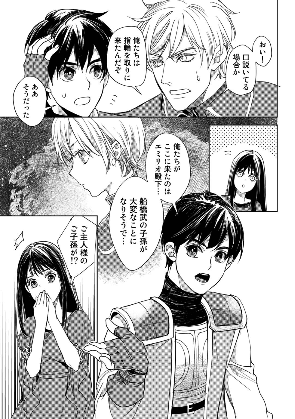 OSSAN NO RIMEIKU BOUKEN NIKKI ~ OTOKYANPU KARA HAJIMARU ISEKAI MANKITSU RAIFU ~ - raw - Chapter 15 - https://jpdd.ccdd.to/JPDD/18031505/nar0akvxatp.png