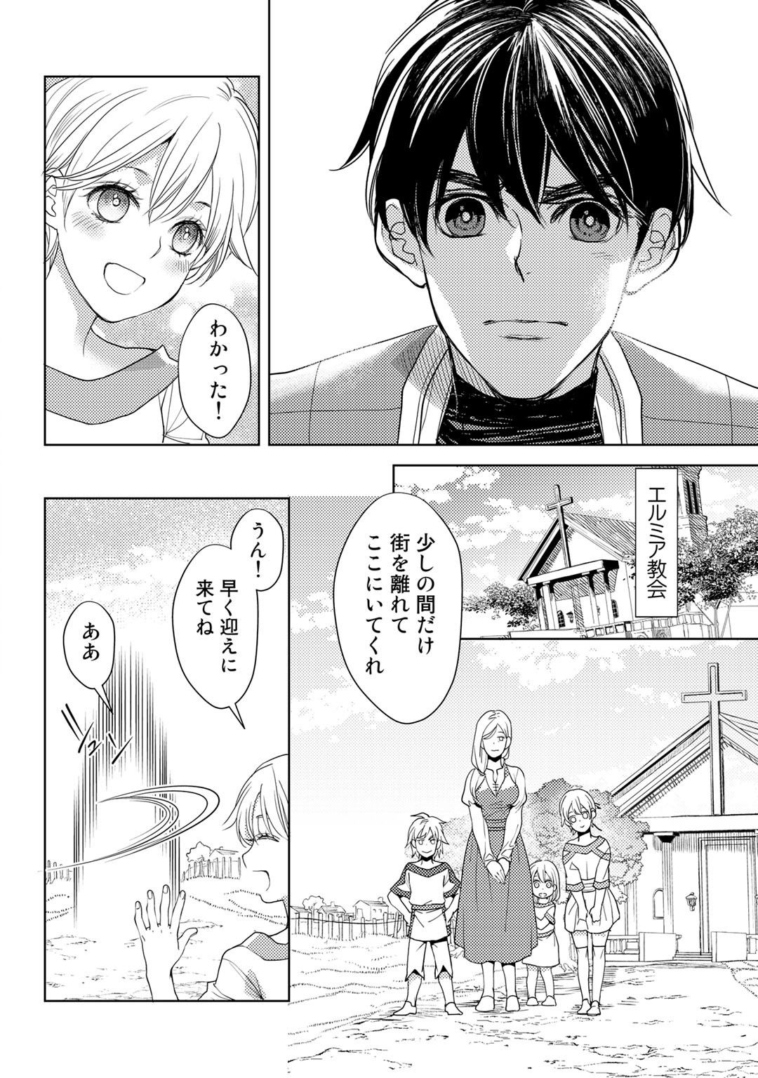 OSSAN NO RIMEIKU BOUKEN NIKKI ~ OTOKYANPU KARA HAJIMARU ISEKAI MANKITSU RAIFU ~ - raw - Chapter 17 - https://jpdd.ccdd.to/JPDD/18031505/nynelgjk5dg.jpg
