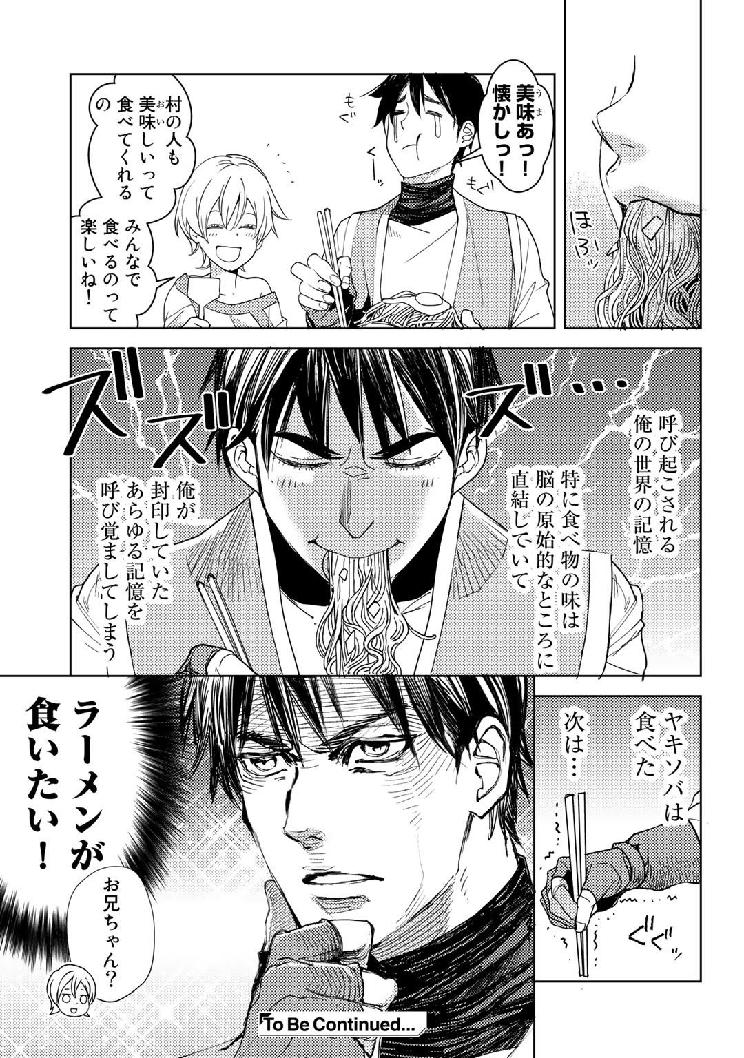 OSSAN NO RIMEIKU BOUKEN NIKKI ~ OTOKYANPU KARA HAJIMARU ISEKAI MANKITSU RAIFU ~ - raw - Chapter 18 - https://jpdd.ccdd.to/JPDD/18031505/ozlv25g2332.jpg