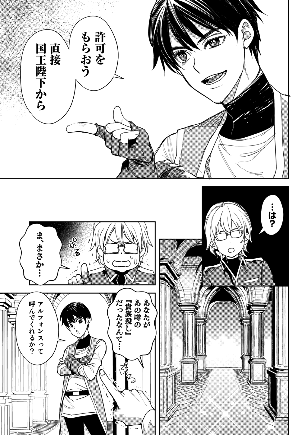 OSSAN NO RIMEIKU BOUKEN NIKKI ~ OTOKYANPU KARA HAJIMARU ISEKAI MANKITSU RAIFU ~ - raw - Chapter 16 - https://jpdd.ccdd.to/JPDD/18031505/qvyiezuoict.png