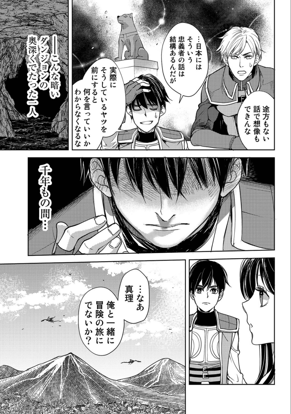 OSSAN NO RIMEIKU BOUKEN NIKKI ~ OTOKYANPU KARA HAJIMARU ISEKAI MANKITSU RAIFU ~ - raw - Chapter 15 - https://jpdd.ccdd.to/JPDD/18031505/tttjukz1rcz.png
