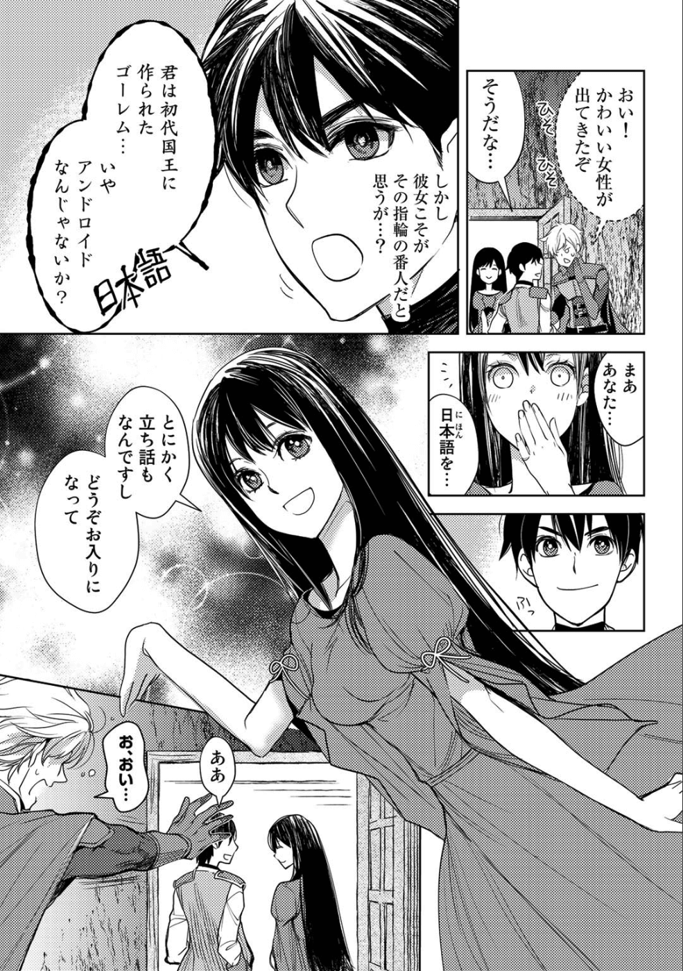 OSSAN NO RIMEIKU BOUKEN NIKKI ~ OTOKYANPU KARA HAJIMARU ISEKAI MANKITSU RAIFU ~ - raw - Chapter 15 - https://jpdd.ccdd.to/JPDD/18031505/ubaqtstvkqb.png