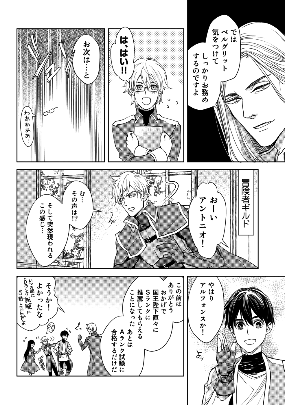 OSSAN NO RIMEIKU BOUKEN NIKKI ~ OTOKYANPU KARA HAJIMARU ISEKAI MANKITSU RAIFU ~ - raw - Chapter 16 - https://jpdd.ccdd.to/JPDD/18031505/ujs3zsmbrgs.png