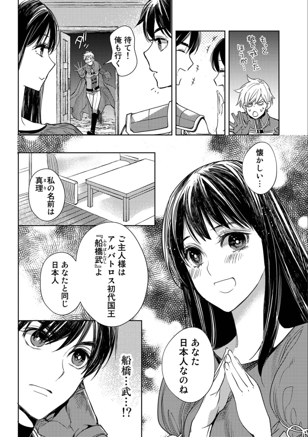 OSSAN NO RIMEIKU BOUKEN NIKKI ~ OTOKYANPU KARA HAJIMARU ISEKAI MANKITSU RAIFU ~ - raw - Chapter 15 - https://jpdd.ccdd.to/JPDD/18031505/xn4bir1cmz3.png