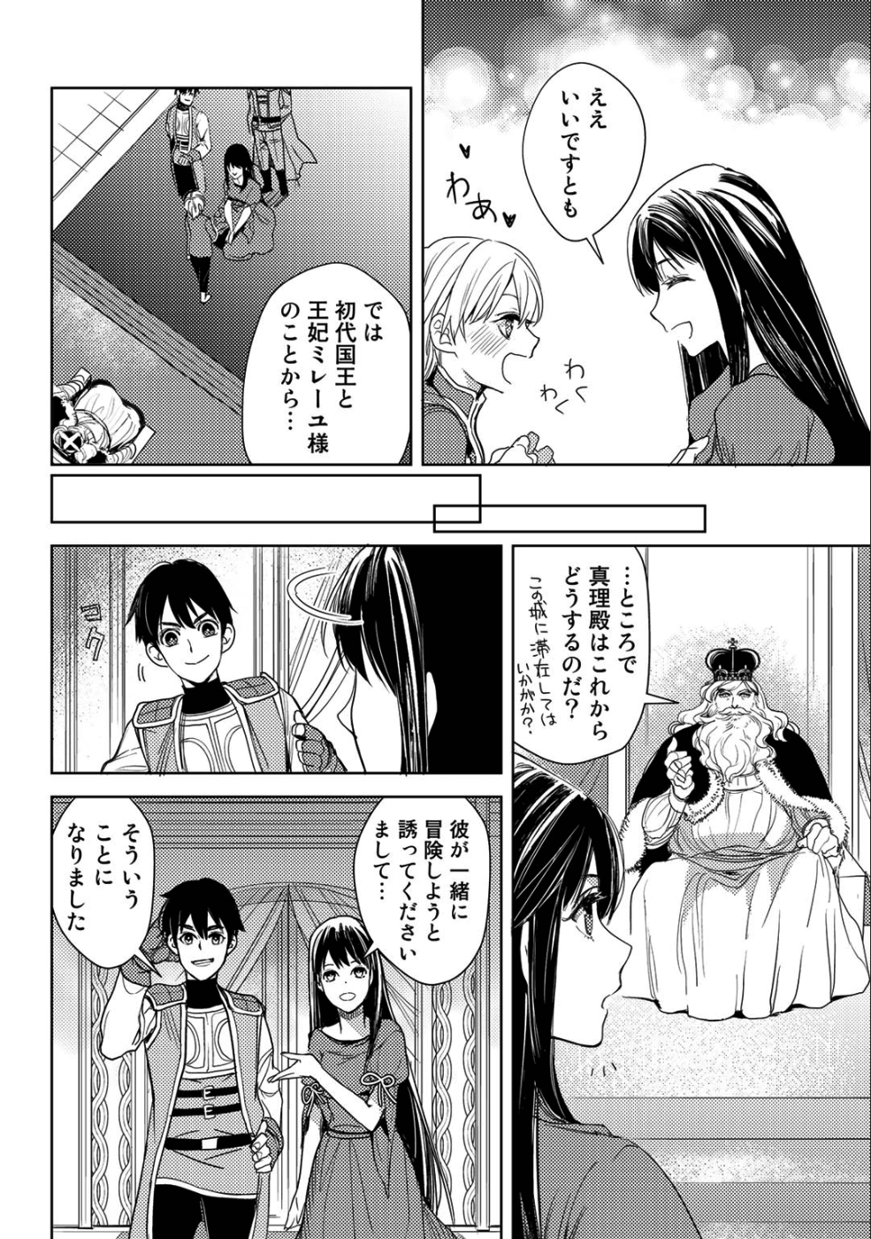 OSSAN NO RIMEIKU BOUKEN NIKKI ~ OTOKYANPU KARA HAJIMARU ISEKAI MANKITSU RAIFU ~ - raw - Chapter 15 - https://jpdd.ccdd.to/JPDD/18031505/yjibfatyhu1.png