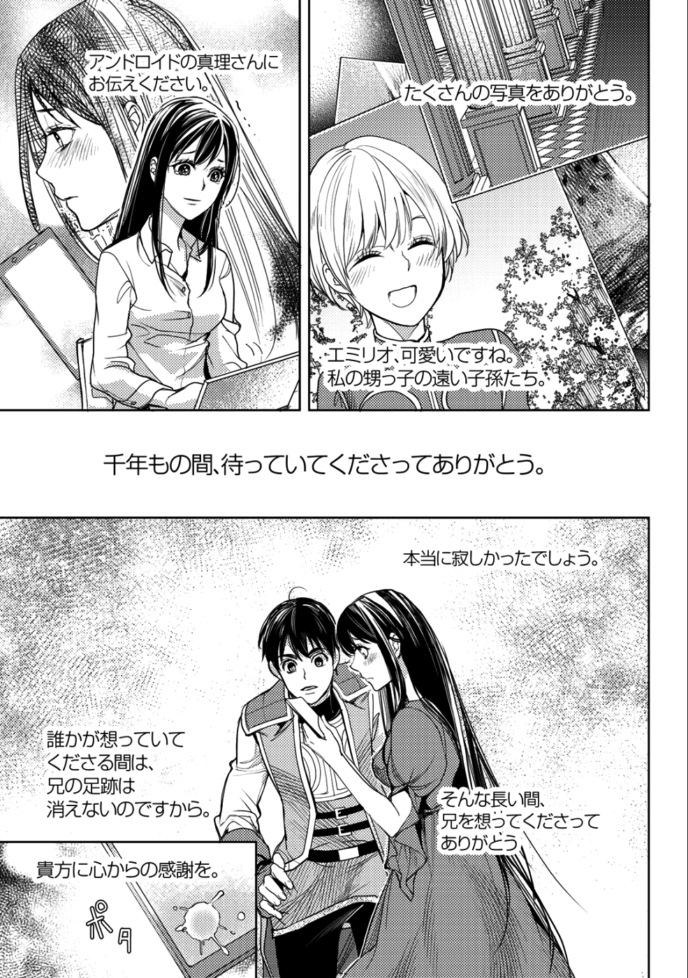 OSSAN NO RIMEIKU BOUKEN NIKKI ~ OTOKYANPU KARA HAJIMARU ISEKAI MANKITSU RAIFU ~ - raw - Chapter 16 - https://jpdd.ccdd.to/JPDD/18031505/yrsdegr1szw.png