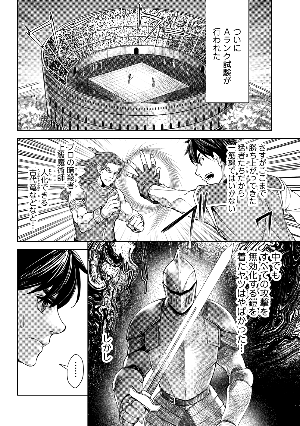 OSSAN NO RIMEIKU BOUKEN NIKKI ~ OTOKYANPU KARA HAJIMARU ISEKAI MANKITSU RAIFU ~ - raw - Chapter 13 - https://jpdd.ccdd.to/JPDD/18031505/z32sqnv2v3z.png