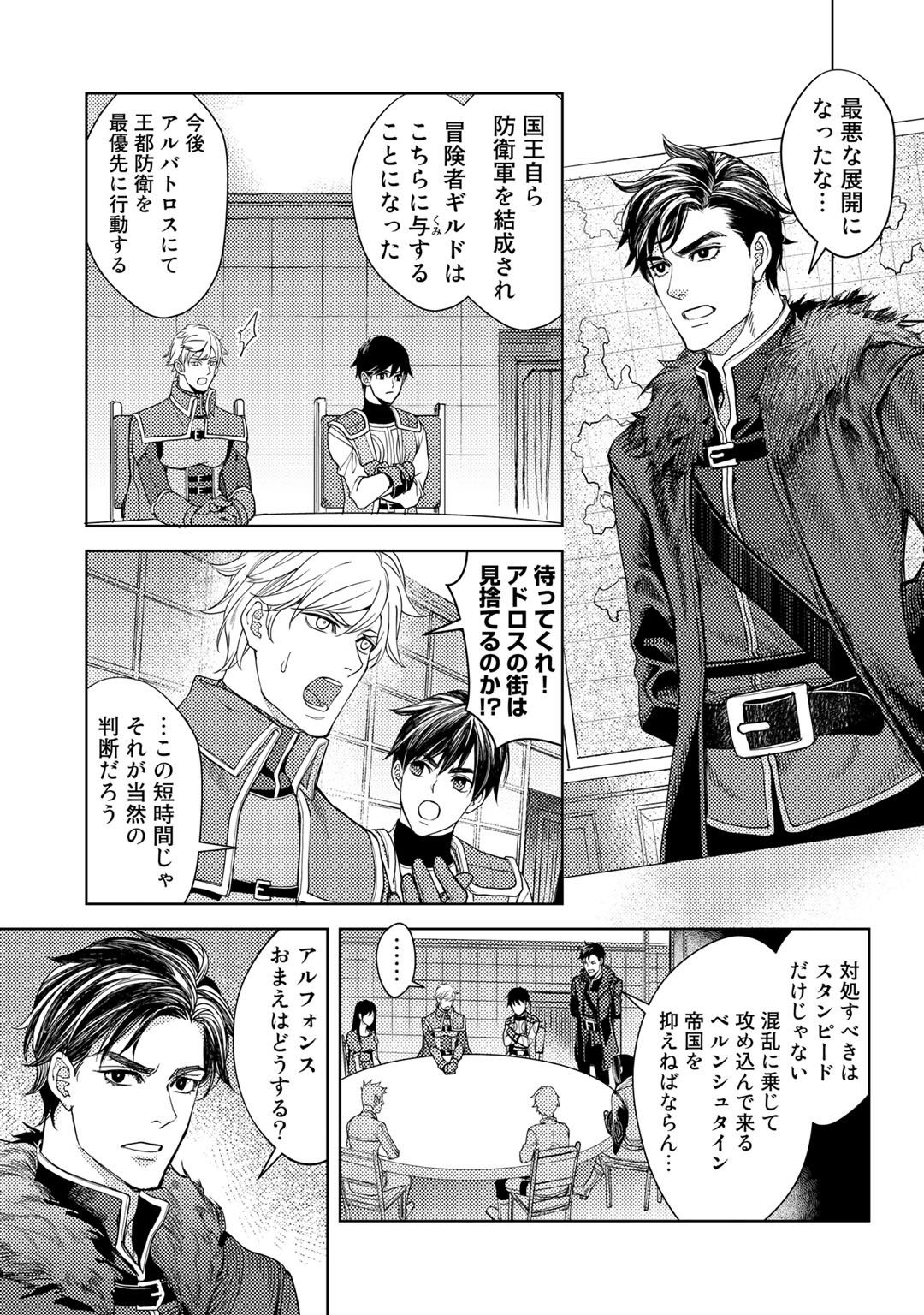 OSSAN NO RIMEIKU BOUKEN NIKKI ~ OTOKYANPU KARA HAJIMARU ISEKAI MANKITSU RAIFU ~ - raw - Chapter 17 - https://jpdd.ccdd.to/JPDD/18031505/zzrgt43215e.jpg