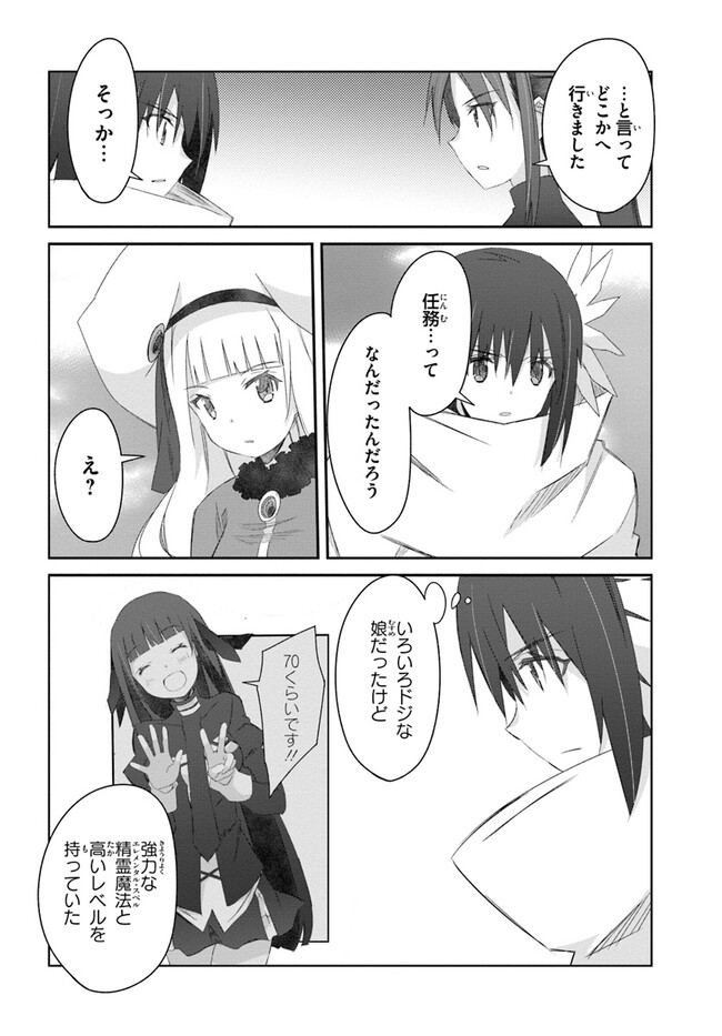 DEFEATING THE DEMON LORDS A CINCH (IF YOU HAVE A RINGER) (MANGA) - raw - Chapter 42 - https://jpdd.ccdd.to/JPDD/18041505/0igikmzdnvk.jpg