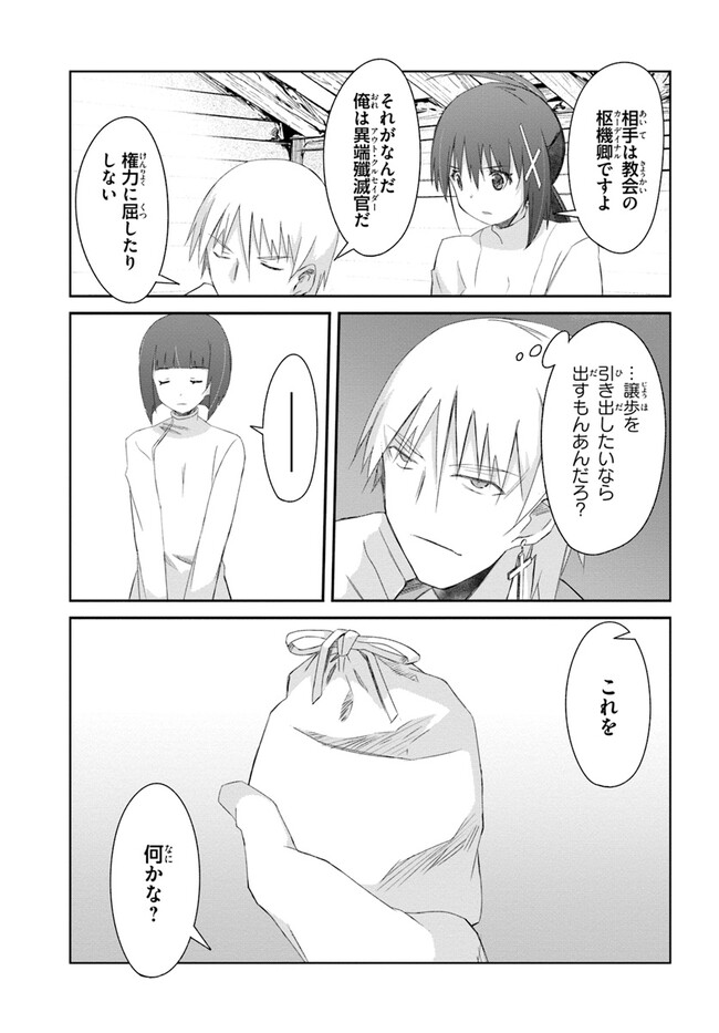 DEFEATING THE DEMON LORDS A CINCH (IF YOU HAVE A RINGER) (MANGA) - raw - Chapter 42 - https://jpdd.ccdd.to/JPDD/18041505/0szyqwyqdoy.jpg