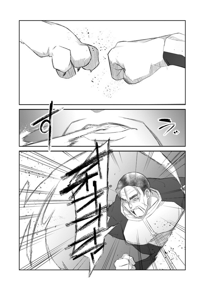 DEFEATING THE DEMON LORDS A CINCH (IF YOU HAVE A RINGER) (MANGA) - raw - Chapter 41 - https://jpdd.ccdd.to/JPDD/18041505/0xvjfoksbgl.jpg