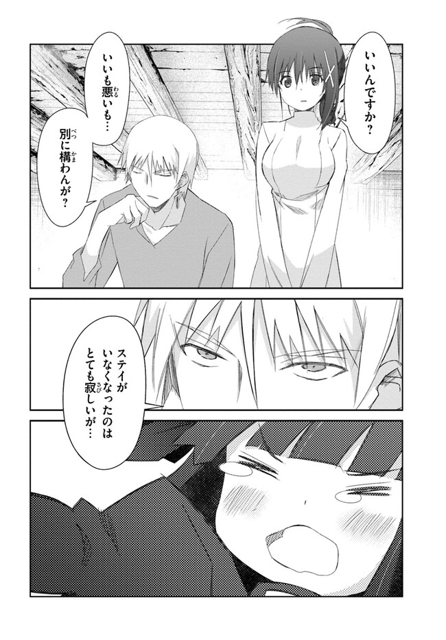 DEFEATING THE DEMON LORDS A CINCH (IF YOU HAVE A RINGER) (MANGA) - raw - Chapter 42 - https://jpdd.ccdd.to/JPDD/18041505/0zxkwqvsqce.jpg