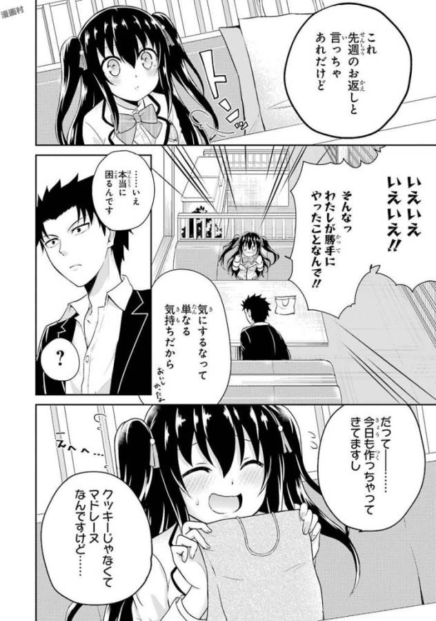 29 TO JK - raw - Chapter 1 - https://jpdd.ccdd.to/JPDD/18041505/1g3p2bd35j3.jpg