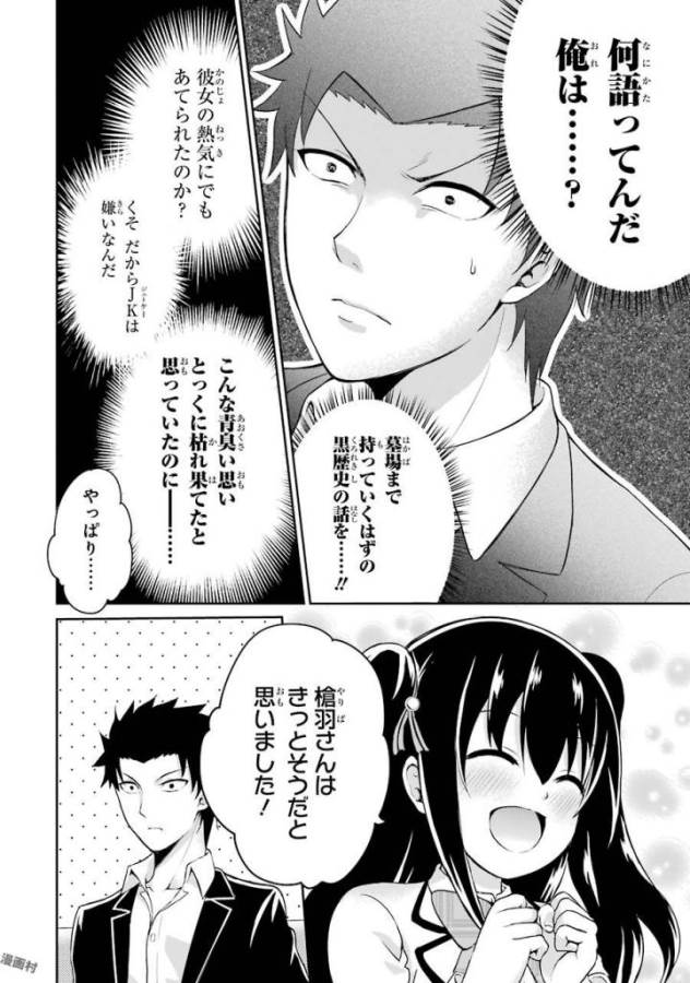 29 TO JK - raw - Chapter 1 - https://jpdd.ccdd.to/JPDD/18041505/1gzmutffgkt.jpg