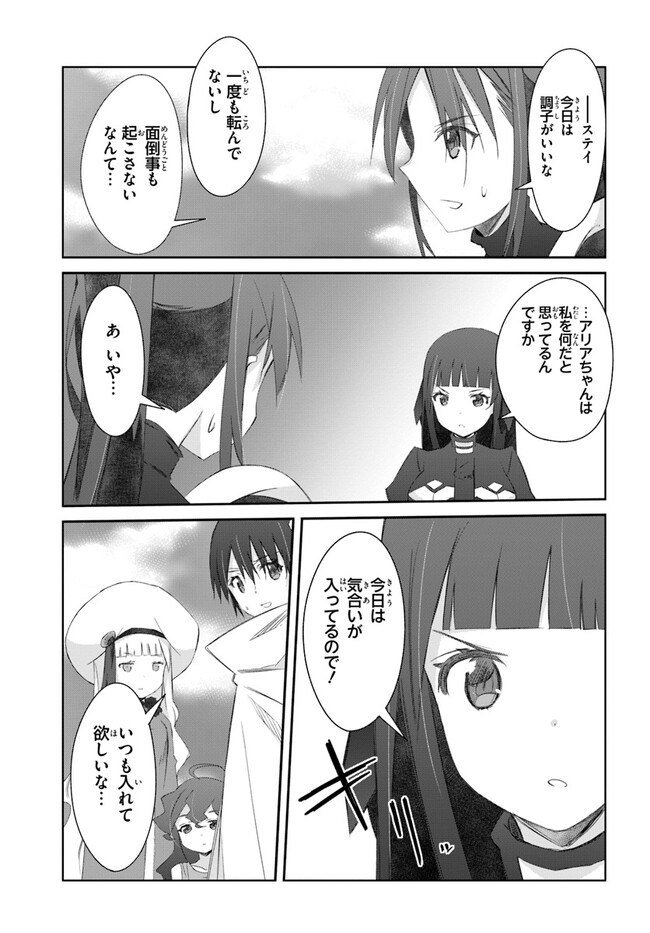 DEFEATING THE DEMON LORDS A CINCH (IF YOU HAVE A RINGER) (MANGA) - raw - Chapter 40 - https://jpdd.ccdd.to/JPDD/18041505/1og0qrfdtve.jpg
