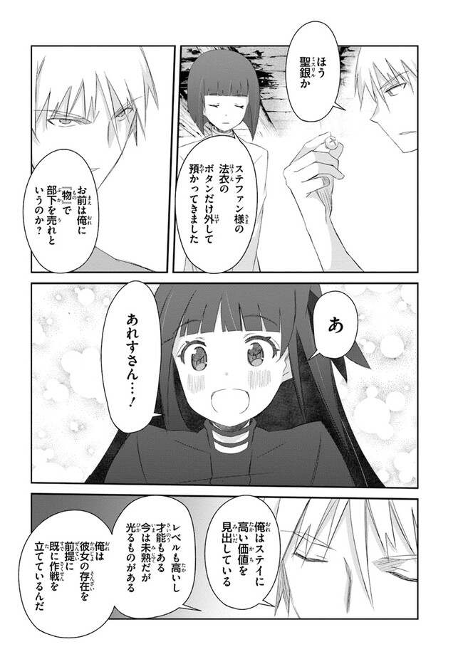 DEFEATING THE DEMON LORDS A CINCH (IF YOU HAVE A RINGER) (MANGA) - raw - Chapter 42 - https://jpdd.ccdd.to/JPDD/18041505/1thijfqq0ws.jpg