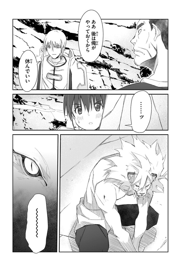 DEFEATING THE DEMON LORDS A CINCH (IF YOU HAVE A RINGER) (MANGA) - raw - Chapter 41 - https://jpdd.ccdd.to/JPDD/18041505/22wecardyrd.jpg