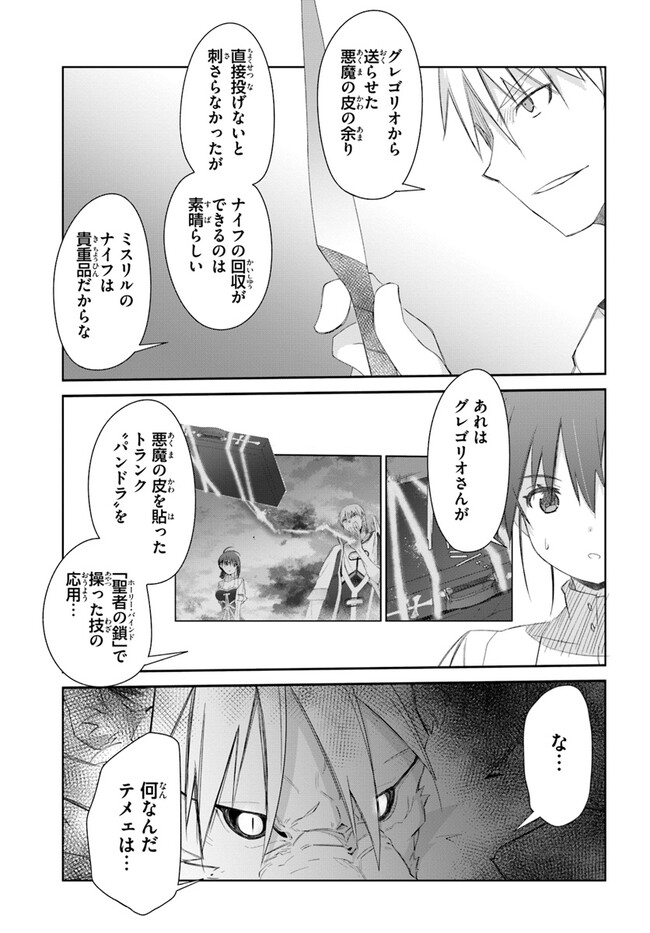 DEFEATING THE DEMON LORDS A CINCH (IF YOU HAVE A RINGER) (MANGA) - raw - Chapter 41 - https://jpdd.ccdd.to/JPDD/18041505/2qdfltqyuim.jpg
