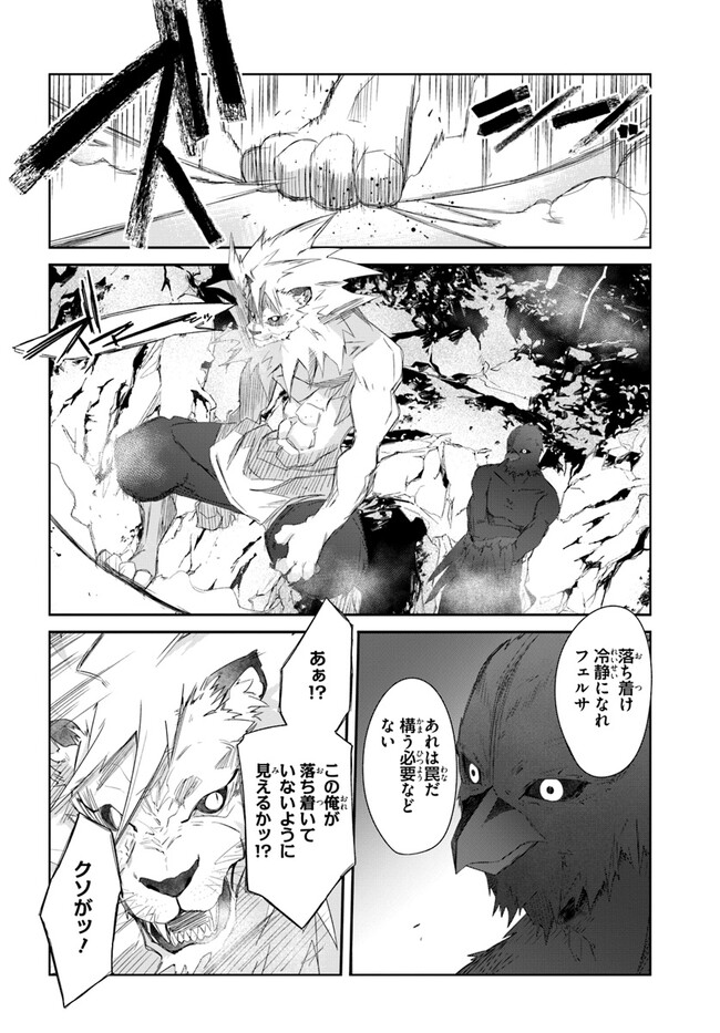 DEFEATING THE DEMON LORDS A CINCH (IF YOU HAVE A RINGER) (MANGA) - raw - Chapter 40 - https://jpdd.ccdd.to/JPDD/18041505/3ew2fdbkhk5.jpg
