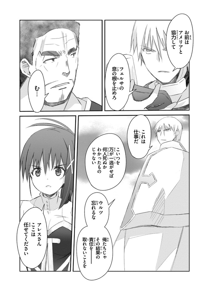 DEFEATING THE DEMON LORDS A CINCH (IF YOU HAVE A RINGER) (MANGA) - raw - Chapter 42 - https://jpdd.ccdd.to/JPDD/18041505/4ahagflbuds.jpg