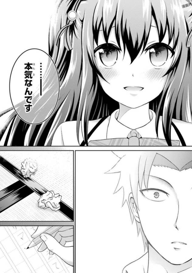 29 TO JK - raw - Chapter 1 - https://jpdd.ccdd.to/JPDD/18041505/4p1ilzsr1pu.jpg