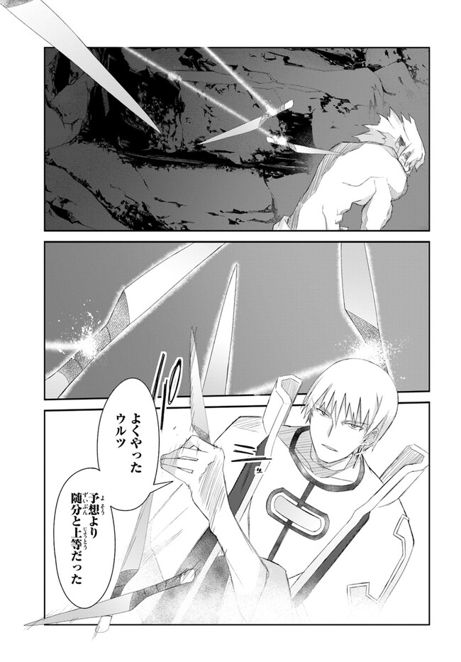 DEFEATING THE DEMON LORDS A CINCH (IF YOU HAVE A RINGER) (MANGA) - raw - Chapter 41 - https://jpdd.ccdd.to/JPDD/18041505/5muqblggavl.jpg
