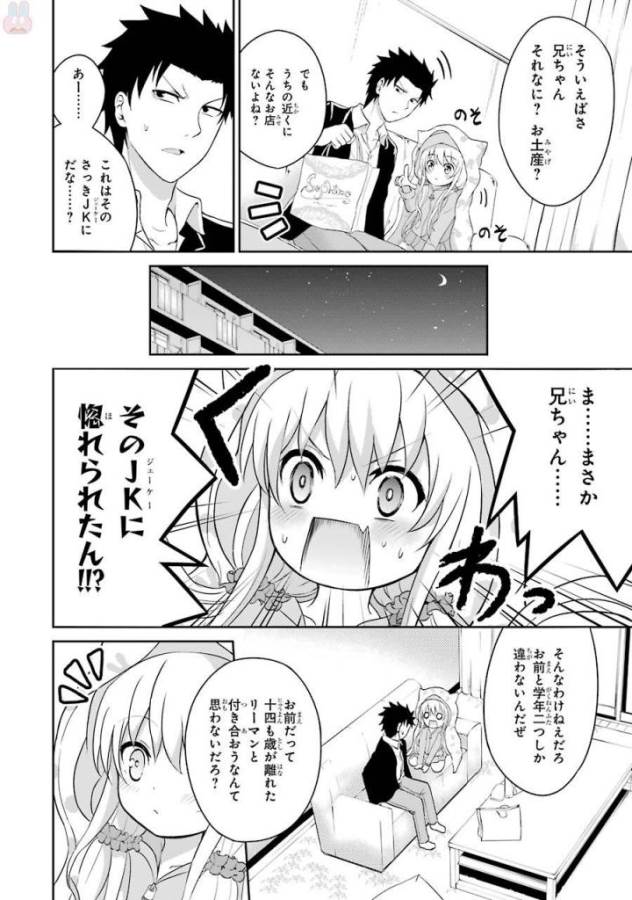 29 TO JK - raw - Chapter 1 - https://jpdd.ccdd.to/JPDD/18041505/akhen5kwxi1.jpg
