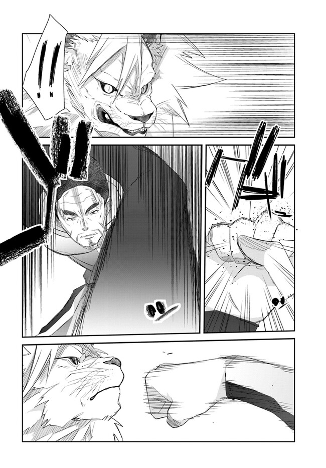 DEFEATING THE DEMON LORDS A CINCH (IF YOU HAVE A RINGER) (MANGA) - raw - Chapter 41 - https://jpdd.ccdd.to/JPDD/18041505/amqba5yef2x.jpg