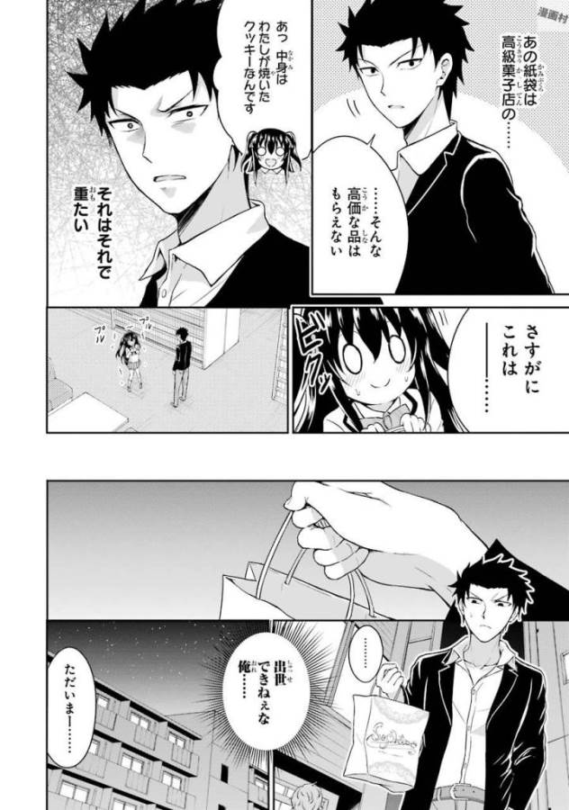 29 TO JK - raw - Chapter 1 - https://jpdd.ccdd.to/JPDD/18041505/aukoz4nzisw.jpg