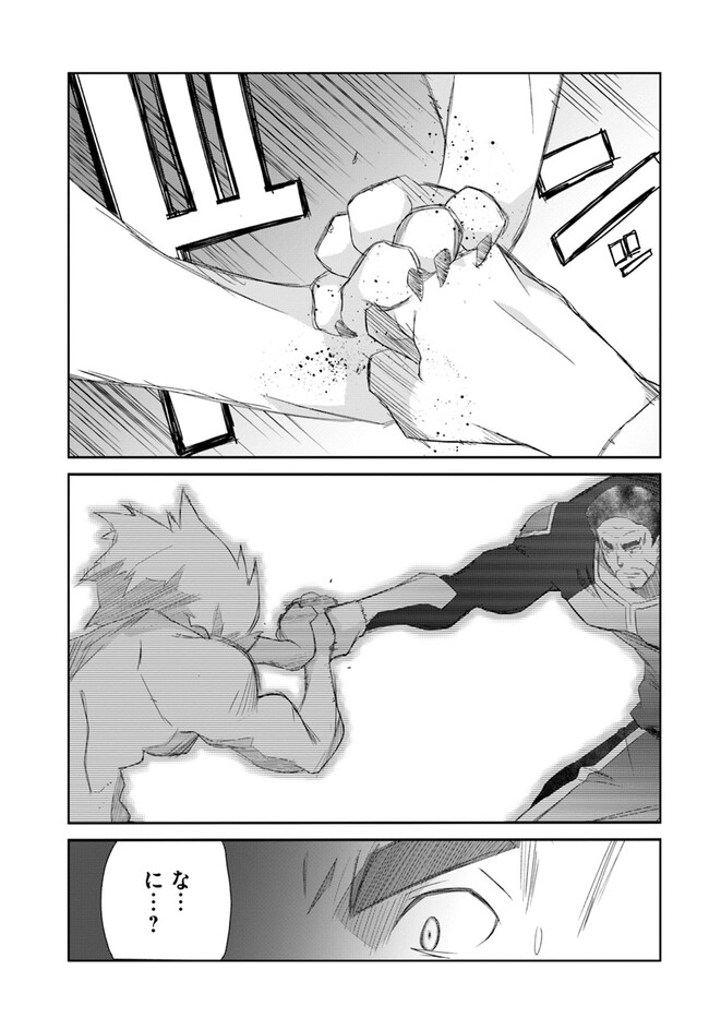 DEFEATING THE DEMON LORDS A CINCH (IF YOU HAVE A RINGER) (MANGA) - raw - Chapter 41 - https://jpdd.ccdd.to/JPDD/18041505/bv0f1ngp2jj.jpg