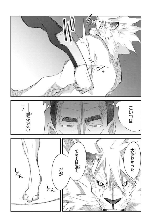 DEFEATING THE DEMON LORDS A CINCH (IF YOU HAVE A RINGER) (MANGA) - raw - Chapter 41 - https://jpdd.ccdd.to/JPDD/18041505/c12epobucip.jpg