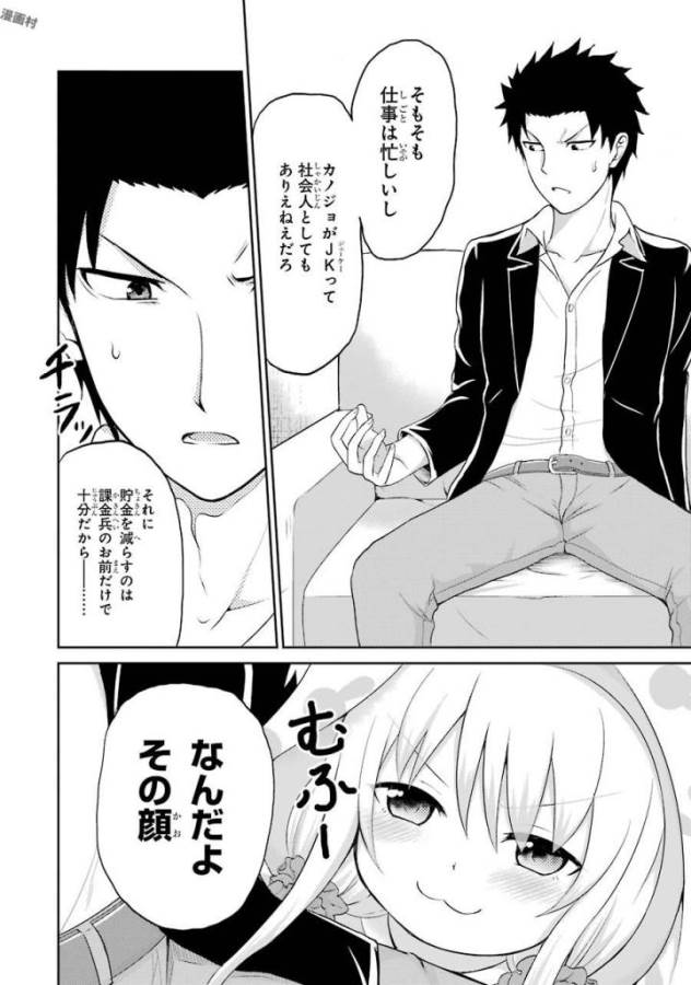 29 TO JK - raw - Chapter 1 - https://jpdd.ccdd.to/JPDD/18041505/dsde5k4h44p.jpg