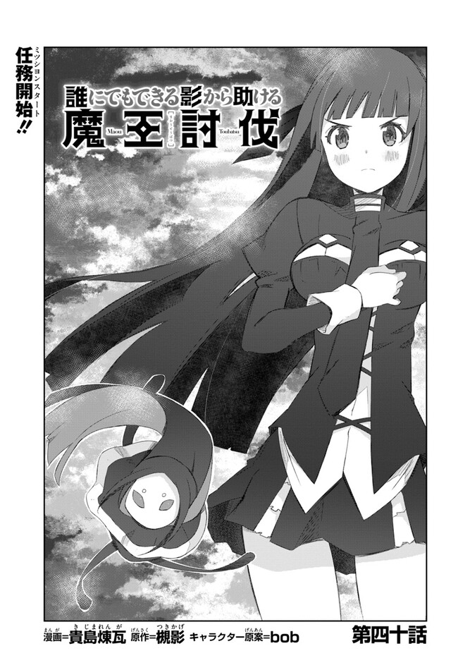 DEFEATING THE DEMON LORDS A CINCH (IF YOU HAVE A RINGER) (MANGA) - raw - Chapter 40 - https://jpdd.ccdd.to/JPDD/18041505/dvnkhgdimaz.jpg