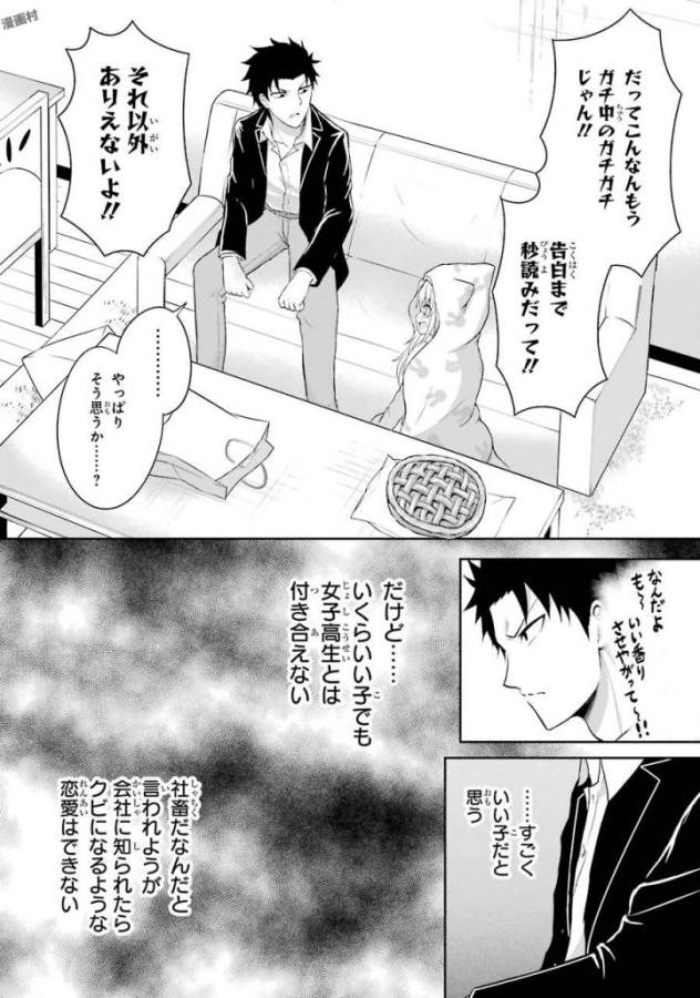 29 TO JK - raw - Chapter 1 - https://jpdd.ccdd.to/JPDD/18041505/ejyixtpnntf.jpg