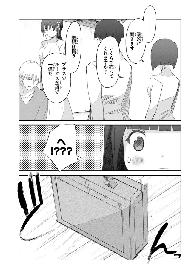 DEFEATING THE DEMON LORDS A CINCH (IF YOU HAVE A RINGER) (MANGA) - raw - Chapter 42 - https://jpdd.ccdd.to/JPDD/18041505/fk0mednuxaj.jpg