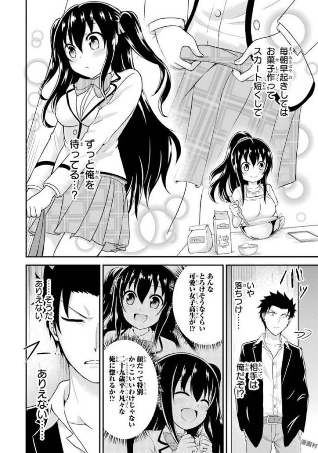 29 TO JK - raw - Chapter 1 - https://jpdd.ccdd.to/JPDD/18041505/g2dupxokega.jpg