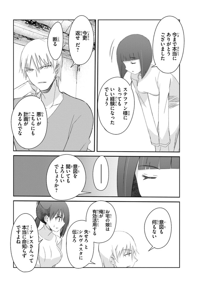 DEFEATING THE DEMON LORDS A CINCH (IF YOU HAVE A RINGER) (MANGA) - raw - Chapter 42 - https://jpdd.ccdd.to/JPDD/18041505/hi3r2sk4odz.jpg