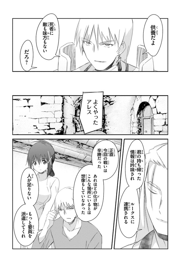DEFEATING THE DEMON LORDS A CINCH (IF YOU HAVE A RINGER) (MANGA) - raw - Chapter 42 - https://jpdd.ccdd.to/JPDD/18041505/i04l2shh52n.jpg