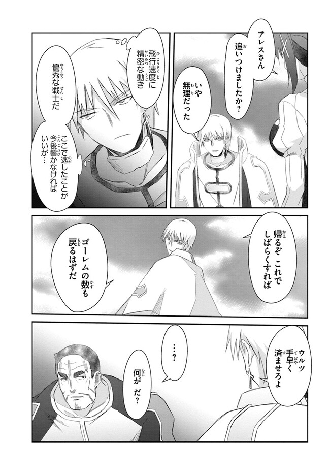 DEFEATING THE DEMON LORDS A CINCH (IF YOU HAVE A RINGER) (MANGA) - raw - Chapter 42 - https://jpdd.ccdd.to/JPDD/18041505/i10dpec4ema.jpg