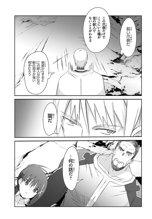 DEFEATING THE DEMON LORDS A CINCH (IF YOU HAVE A RINGER) (MANGA) - raw - Chapter 40 - https://jpdd.ccdd.to/JPDD/18041505/jltaho2szgp.jpg