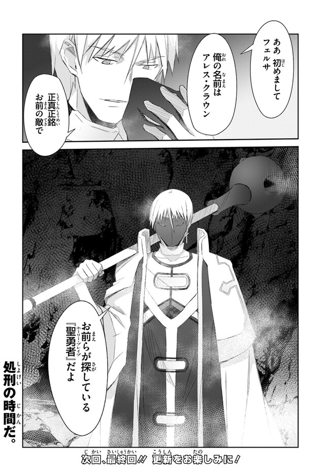 DEFEATING THE DEMON LORDS A CINCH (IF YOU HAVE A RINGER) (MANGA) - raw - Chapter 41 - https://jpdd.ccdd.to/JPDD/18041505/joo3fnbnkij.jpg