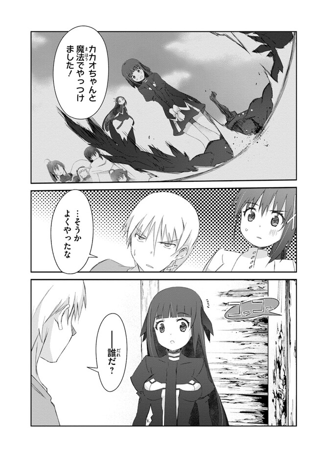 DEFEATING THE DEMON LORDS A CINCH (IF YOU HAVE A RINGER) (MANGA) - raw - Chapter 42 - https://jpdd.ccdd.to/JPDD/18041505/jprqesrpgef.jpg