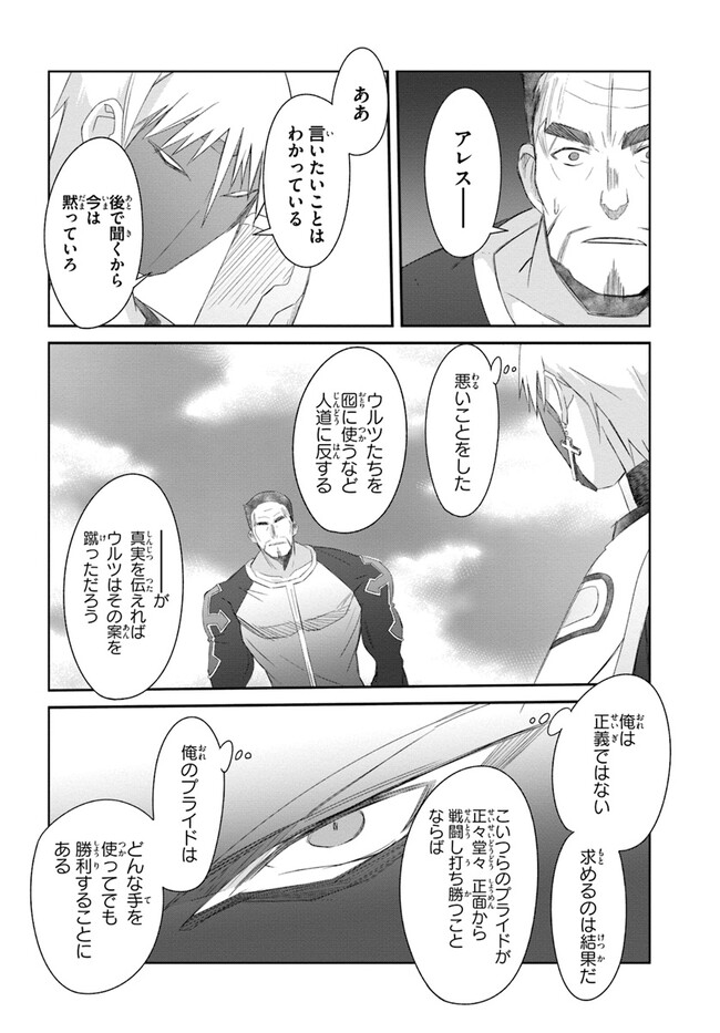 DEFEATING THE DEMON LORDS A CINCH (IF YOU HAVE A RINGER) (MANGA) - raw - Chapter 42 - https://jpdd.ccdd.to/JPDD/18041505/jvcg1qs11rh.jpg