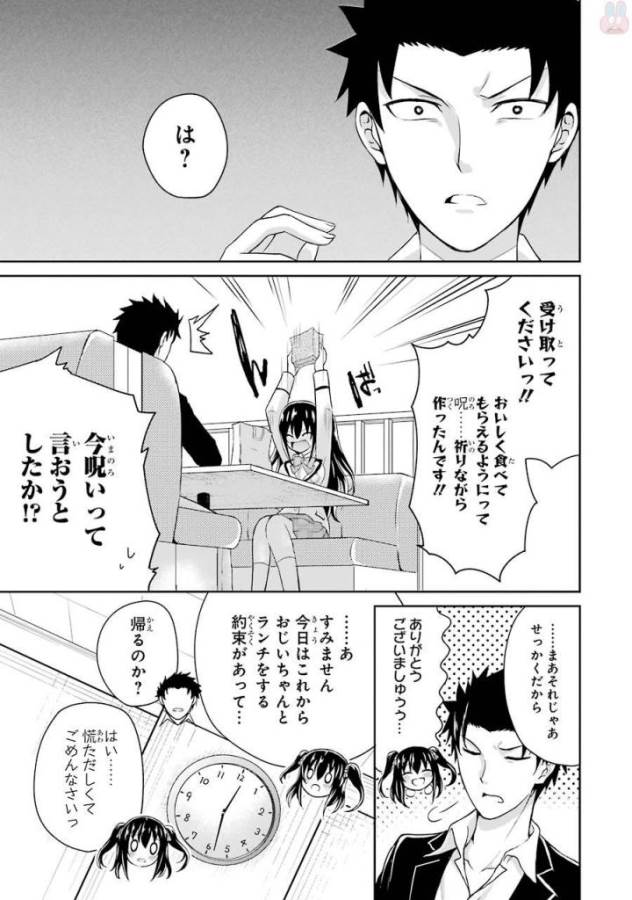 29 TO JK - raw - Chapter 1 - https://jpdd.ccdd.to/JPDD/18041505/jwobslkei3c.jpg